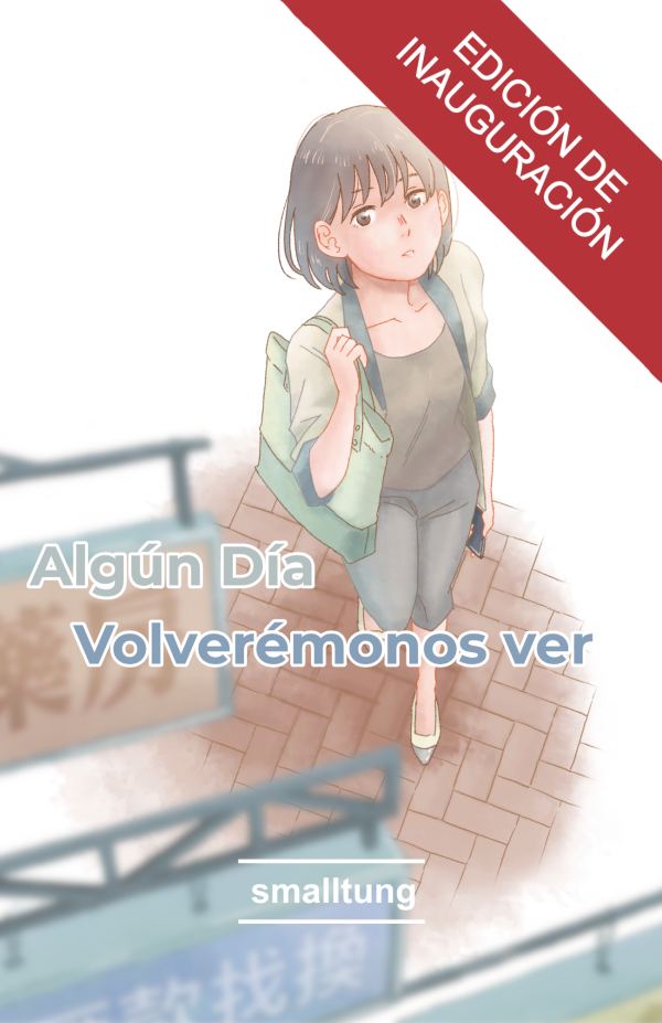 Algún Día Volverémonos ver - Edición Inauguración